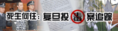 复旦投毒案追踪