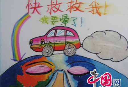 能源与环境主题展：科学创新之环保