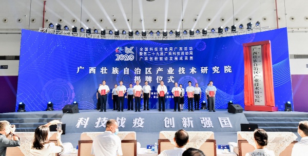 广西产研院.jpg