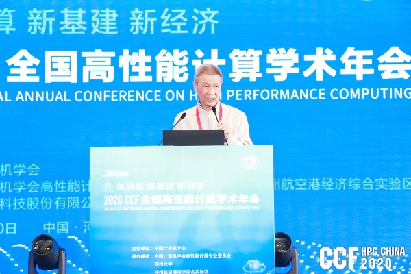 曾庆存做报告.JPG