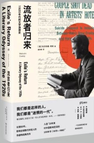 流放者 (2).jpg