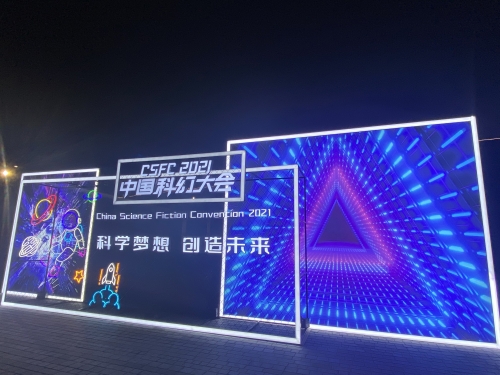 中国科幻大会掠影.jpg