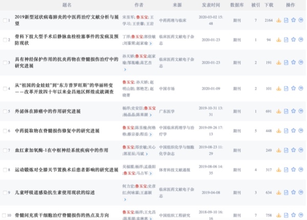 中文期刊截图.jpg