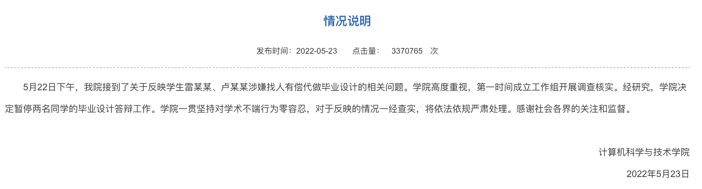 西电情况说明.jpg 西电情况说明.jpg