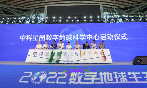 中科星图数字地球科学中心启动仪式现场.png 中科星图数字地球科学中心启动仪式现场.png
