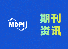MDPI�ڿ���Ѷ