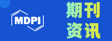 MDPI�ڿ���Ѷ